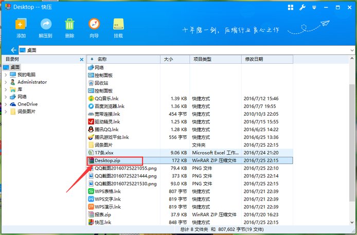 此文件的版本与正在运行的windows版本不兼容