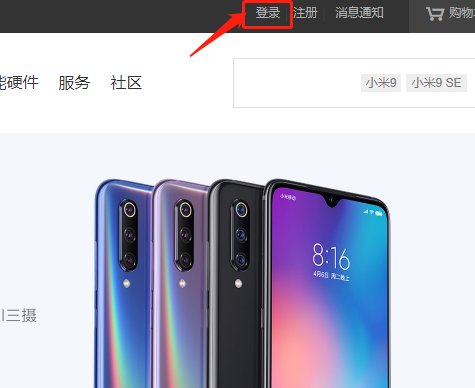 idmicom小米帐号密码都忘记了怎么办