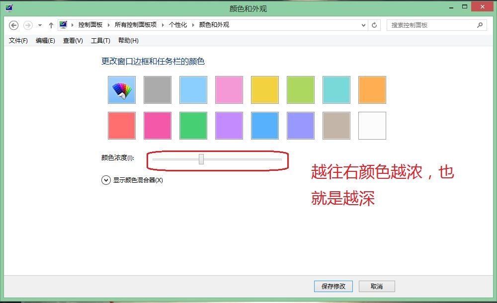 怎么调桌面颜色深度