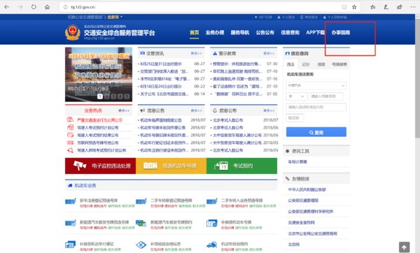 摩托车过户需要多少钱？