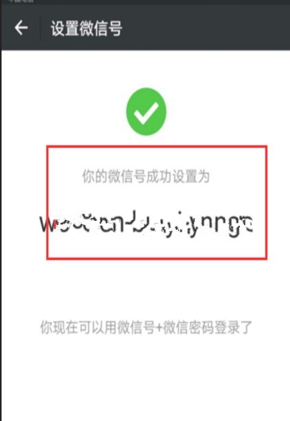 我的微信号修改过一次了,我还想修改第二次怎么办?
