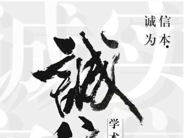 内蒙古专业技术人员2020年《诚信建设读本》考试