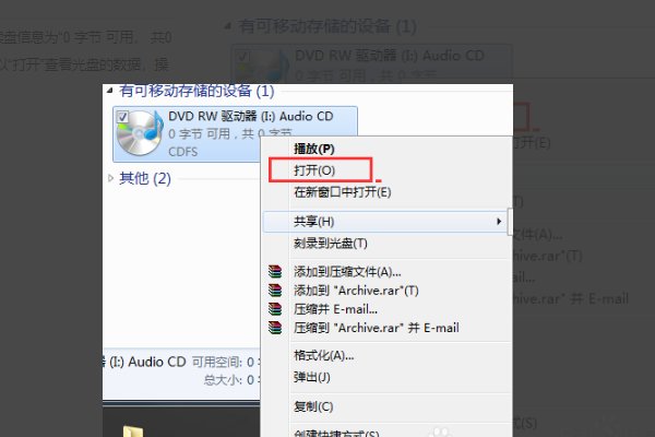 CD上的cda.音频文件复制到桌面