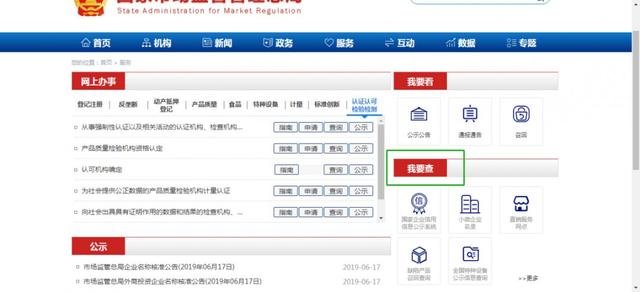 怎样查询质检报告的真假？