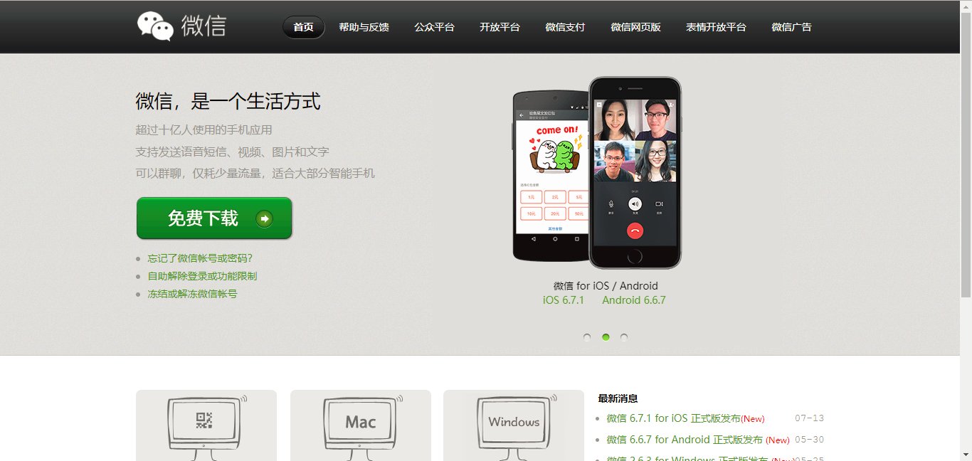 手机微信客户端在哪里