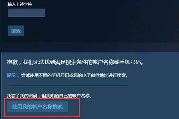 我steam账号被盗了，验证邮箱和手机号都被改了，现在怎么办