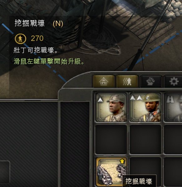 英雄连远东战场秘籍