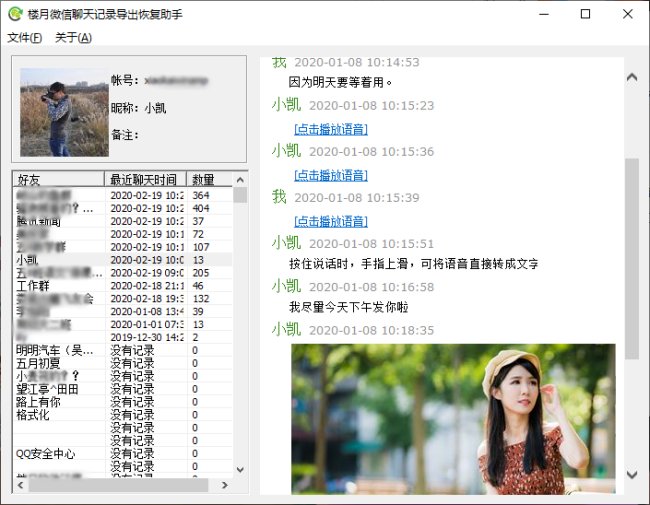 微信聊天记录备份到电脑后如何在电脑查看吗