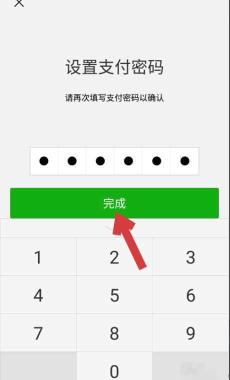 没有银行卡怎么进行微信实名认证？