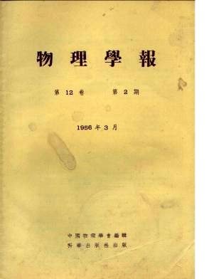 物理学报的影响因子