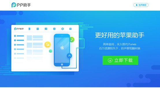 苹果手机怎么下载铃声啊