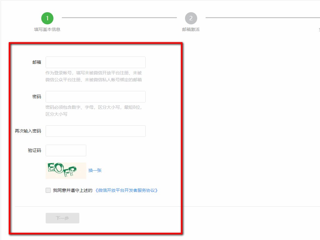 电脑怎么申请微信账号