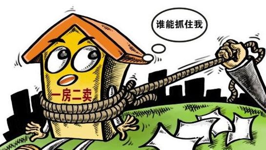 一房多卖如何处理