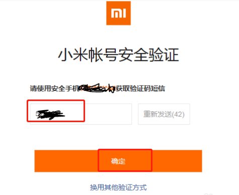 idmicom小米帐号密码都忘记了怎么办