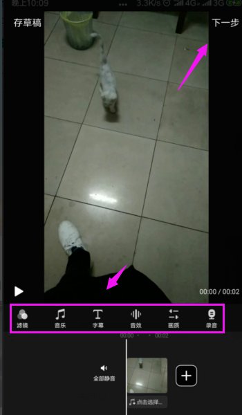 手机上视频怎么剪辑