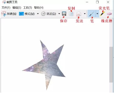 win10系统截图快捷键工具，win10系统怎么截图