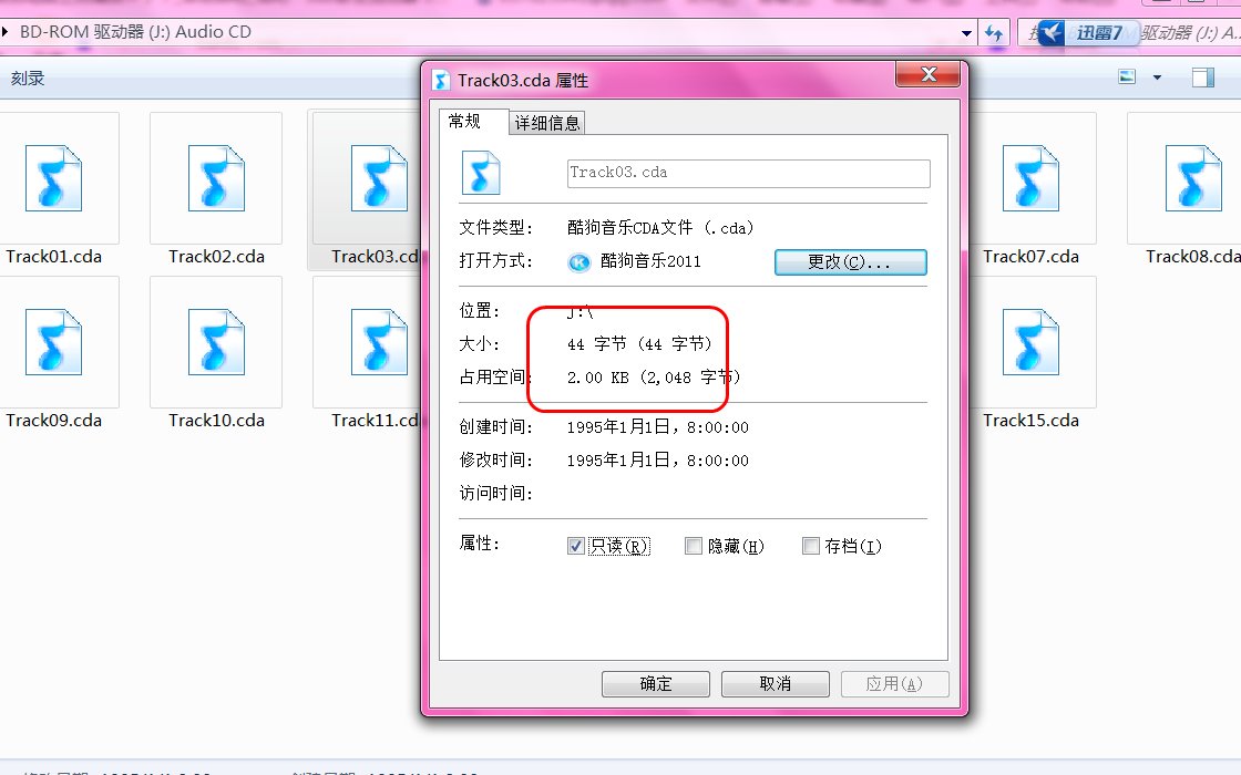 .cda格式的音频文件怎么转换成.MP3的格式，或者是用别的什么软件可以运行读取，格式工厂
