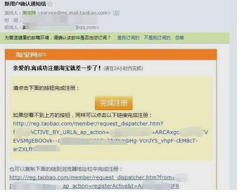 现在淘宝账号能用邮箱注册吗？