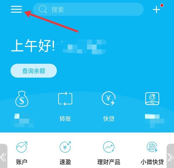 哈尔滨银行能网上查询余额吗