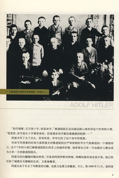 阿洛伊斯·希特勒的家庭