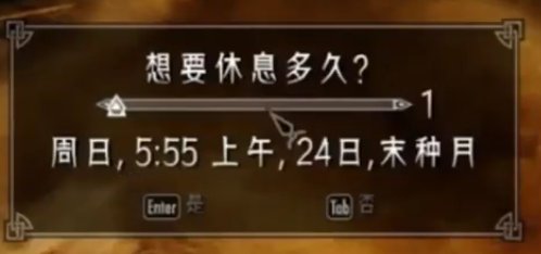 上古卷轴5黑暗兄弟会任务怎么触发