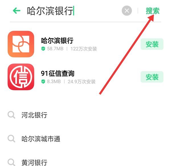 哈尔滨银行能网上查询余额吗