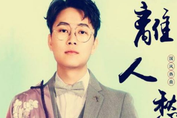 李袁杰抄袭各种歌曲,为什么还会火?