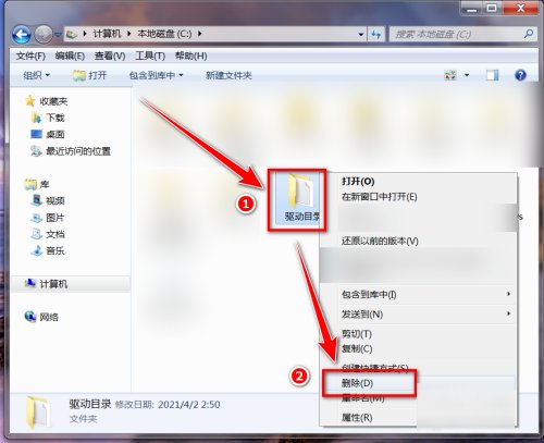删除文件夹时显示在另一程序打开