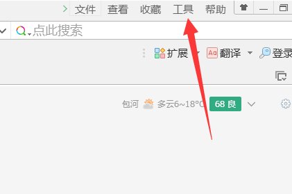 怎么把360导航换成新标签页为首页