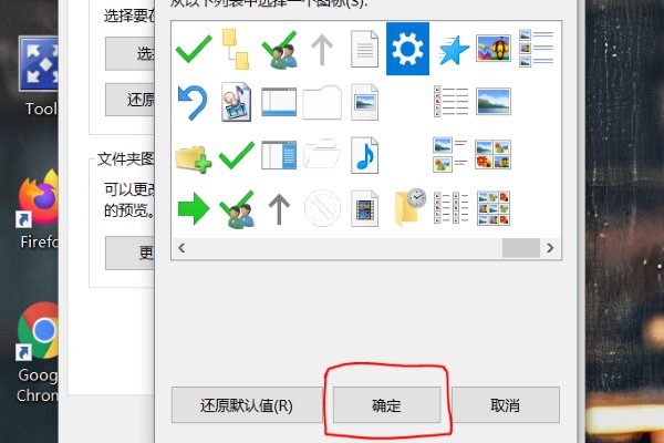 如何更改游戏的图标