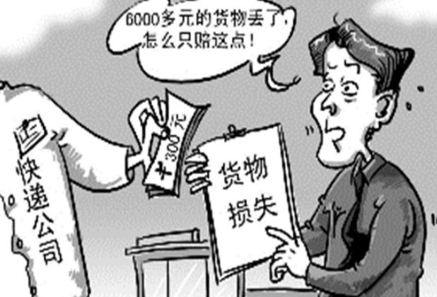 保价是什么意思啊