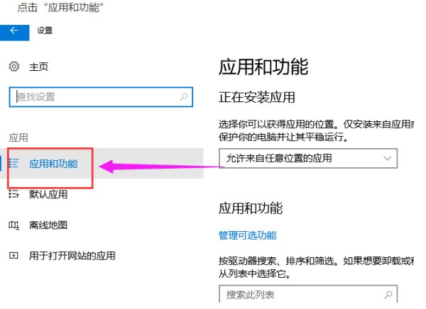 win10程序卸载在哪