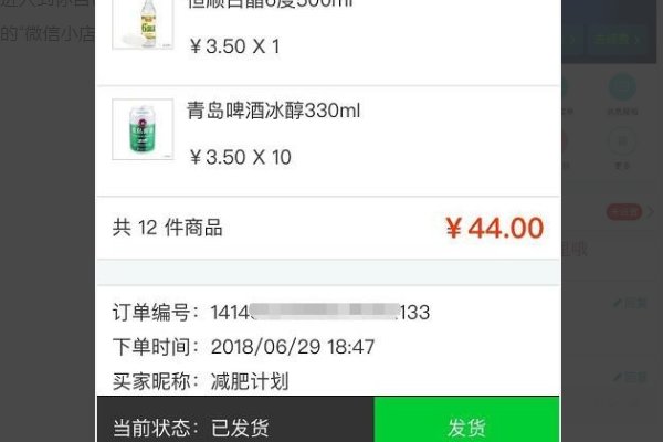 我在微信服务号开通了微信小店，但微信小店怎么才能在手机微信客户端显示呢？