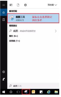 win10系统截图快捷键工具，win10系统怎么截图