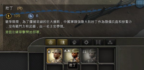 英雄连远东战场秘籍