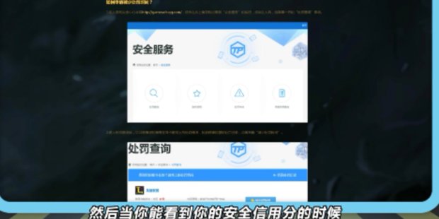 LOL账号怎么解封