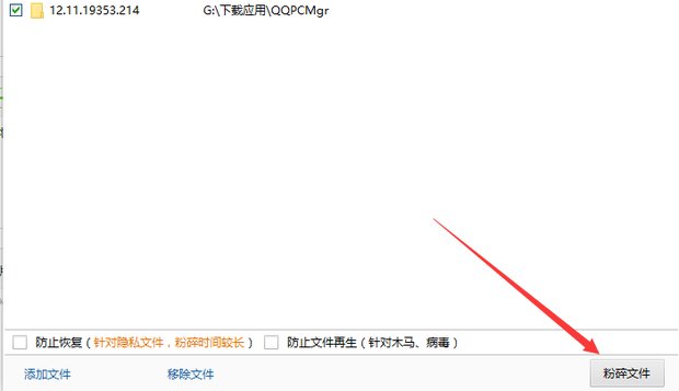 联想电脑管家怎么卸载?