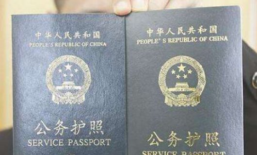 中国公务护照免签的国家，要完整的