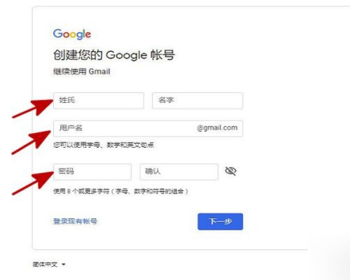 现在怎么注册谷歌账号？