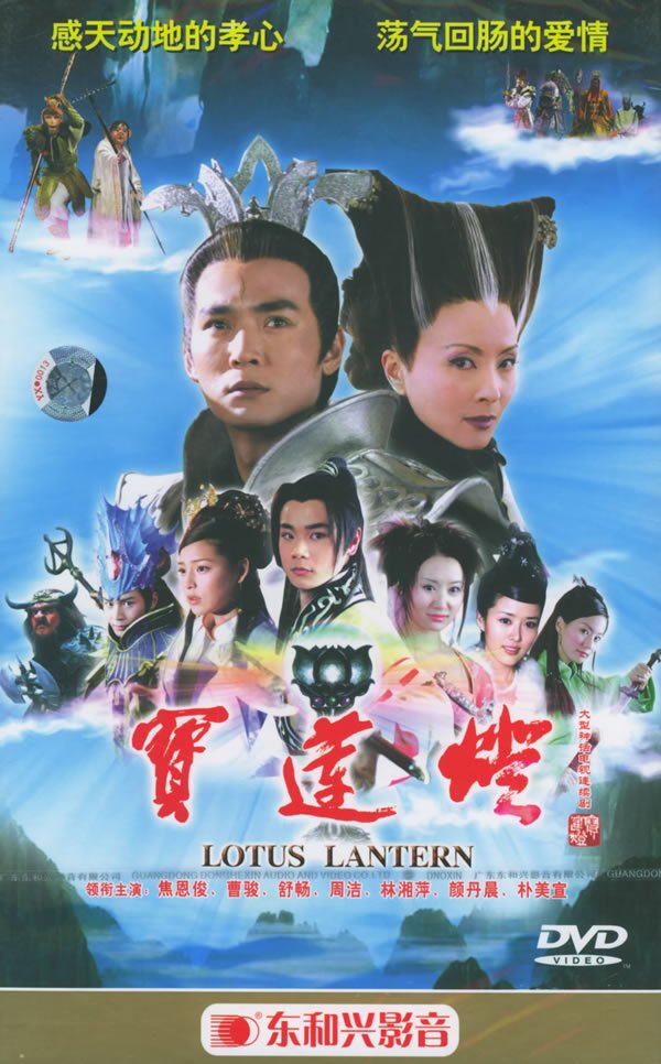 宝莲灯之以力证道的作品目录