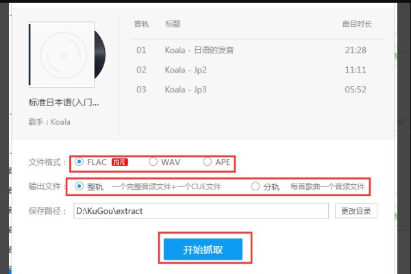 CD上的cda.音频文件复制到桌面