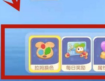 摩尔庄园超级拉姆变身值怎么弄/?