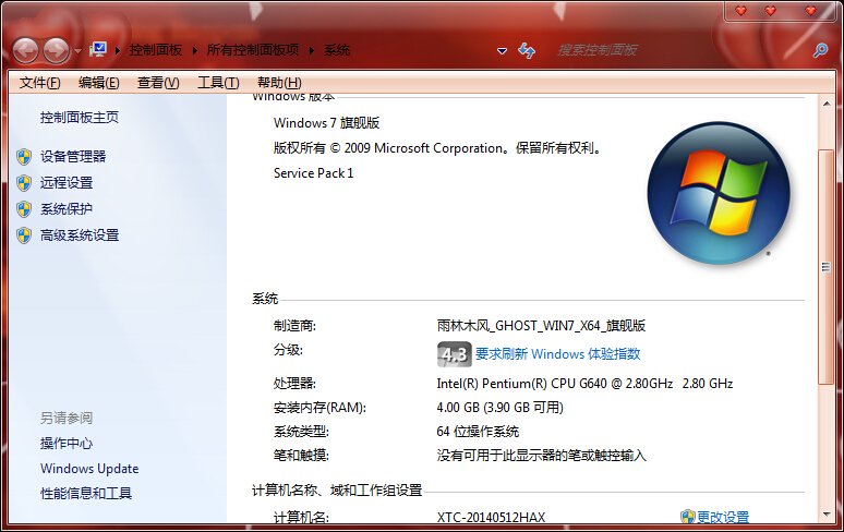 哪个装机系统最好，比较新的，具体说下