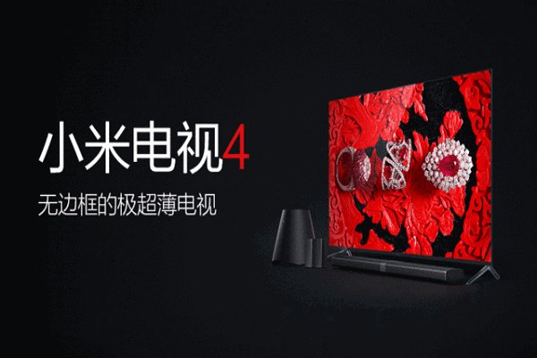 小米电视4a、4c、4x哪个好？有什么区别？