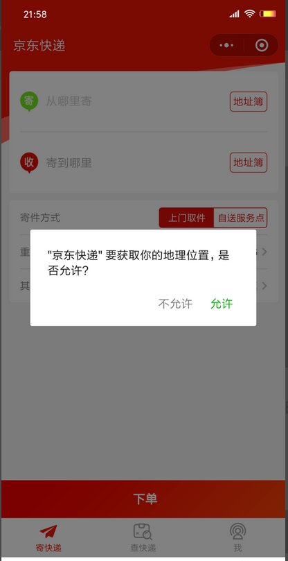 我如果想用，京东快递寄东西，怎么寄？