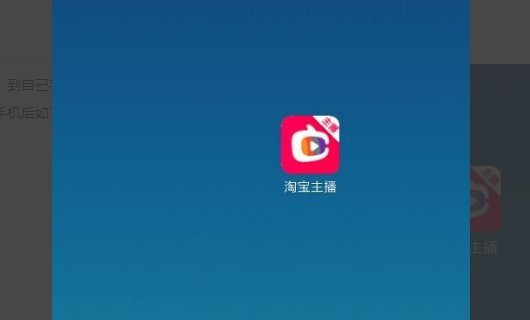 淘宝店铺是怎么开直播