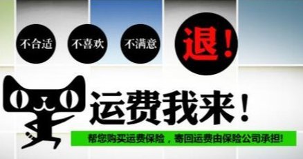 我要在拼多多买商品，退货包运费这个怎么没有了，还是关闭了，为什么
