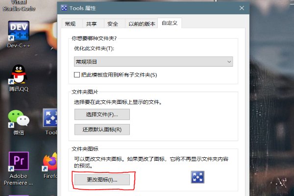 如何更改游戏的图标