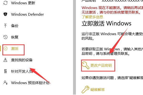 WIN10右下角激活水印怎么去