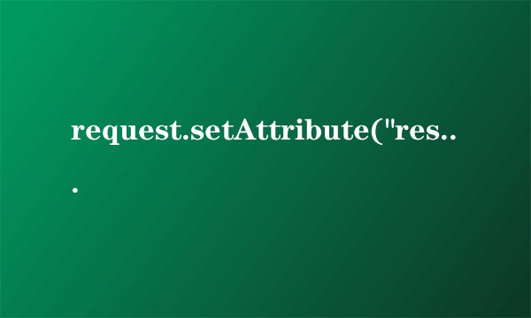 request.setAttribute(